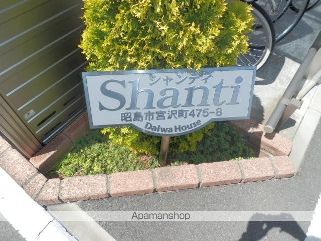 シャンティのその他写真