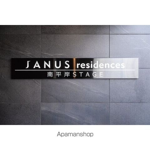 JANUSRESIDENCES南平岸ステージのその他写真