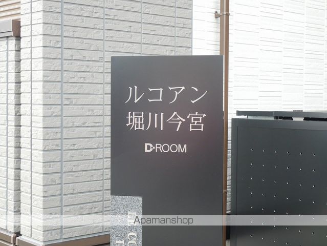 ルコアン堀川今宮の外観写真