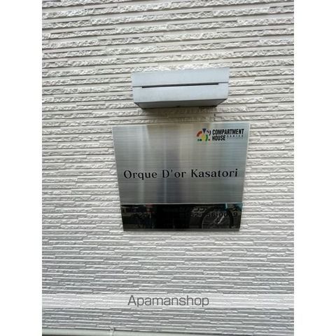 ORQUE D’OR KASATORIの外観写真