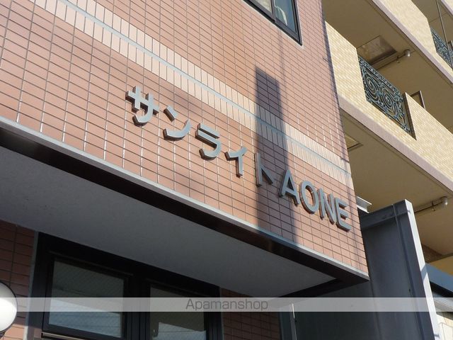サンライトAONEの外観写真