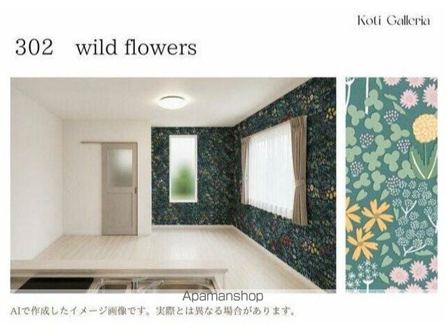 −わたしの北欧小さなアパート−KOTI GALLERIAの内装写真