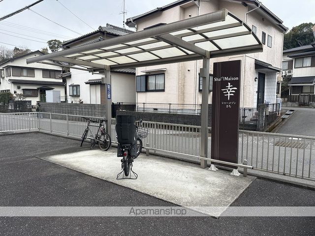 シャーメゾン幸のその他写真