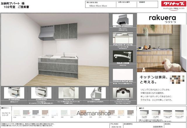 D-NEST加納の内装写真
