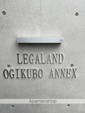 ＬＥＧＡＬＡＮＤ荻窪ＡＮＮＥＸ 302 ｜ 東京都杉並区荻窪５丁目4-2（賃貸マンション1R・3階・27.56㎡） その20