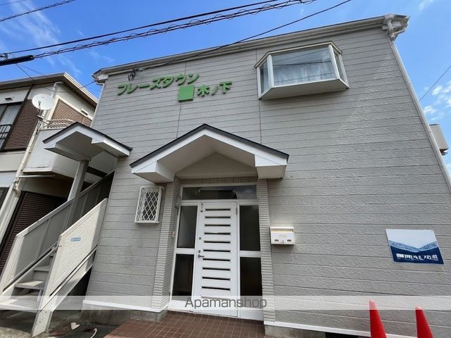 フレーズタウン木ノ下の外観写真