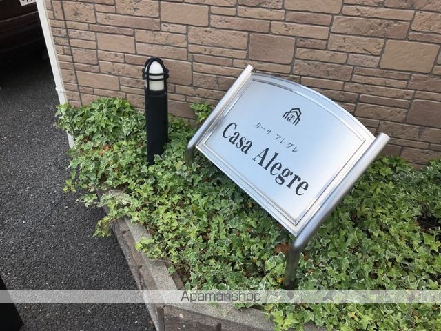 ALEGREの玄関写真
