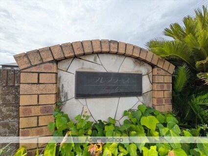 フレブラース[1LDK/40.29m2]の外観5