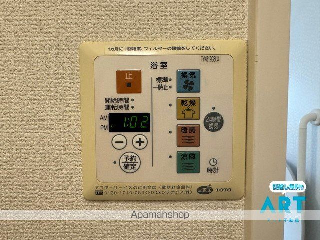 ルミエール朝生田の内装写真