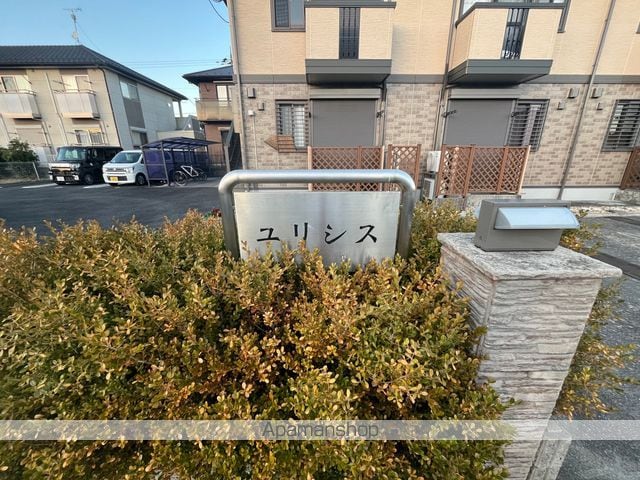 ユリシスの外観写真