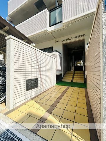ロイヤルコーポアサヒの玄関写真