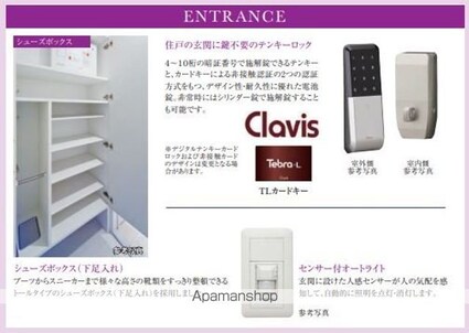 エスリード金山ル・グラン[1K/26.4m2]の玄関