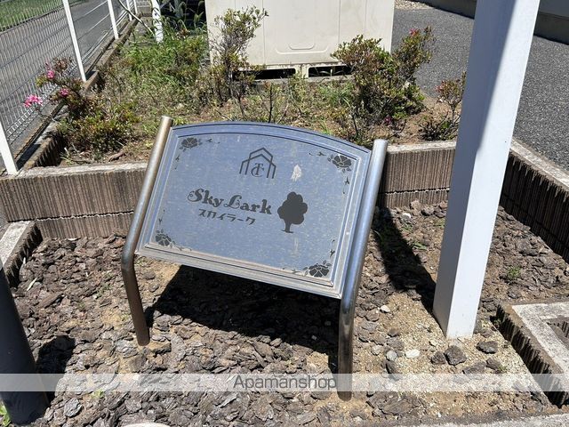 ＳＫＹ　ＬＡＲＫのイメージ