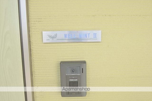 ウェルミントの内装写真