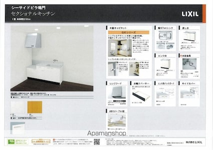 シーサイドヴィラ鳴門[2DK/45m2]のキッチン