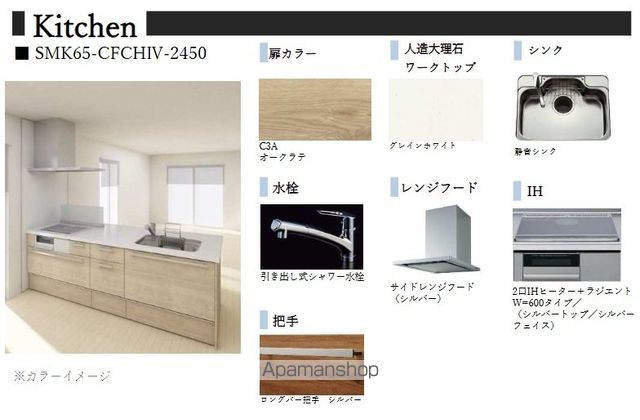 ベレオ上所の内装写真