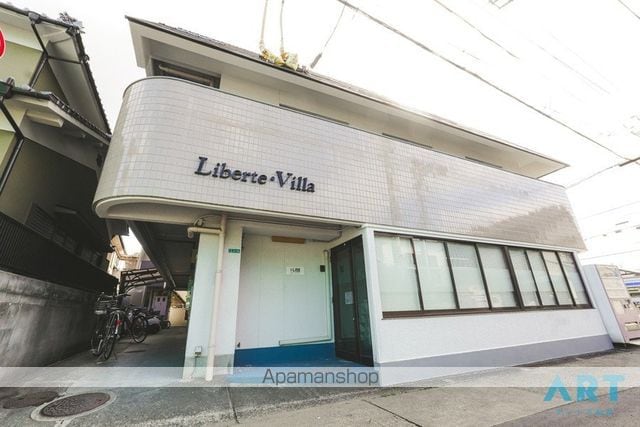 Liberte・Villa