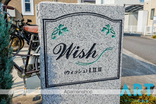 ウィッシュIの玄関写真