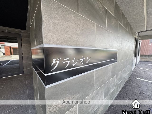 グラシオンのその他写真