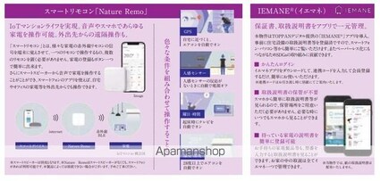 エスリード金山ル・グラン[1LDK/29.93m2]のその他設備