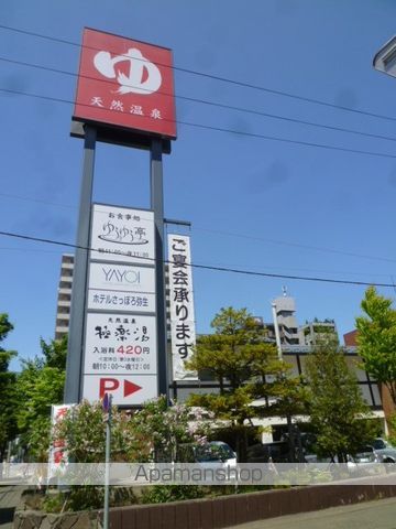 北17西15マレッセエクラ桑園の周辺写真