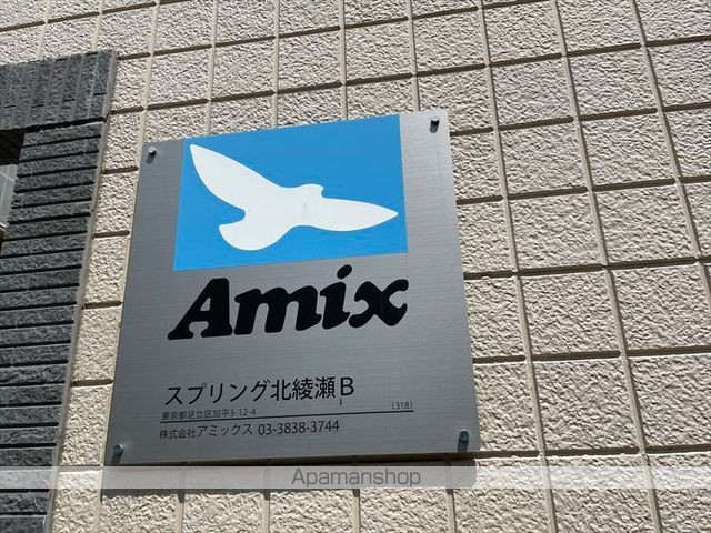 スプリング北綾瀬Bの外観写真