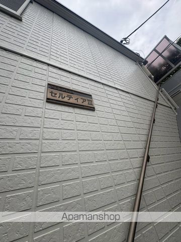 シティハイムセルティアIIIの外観写真