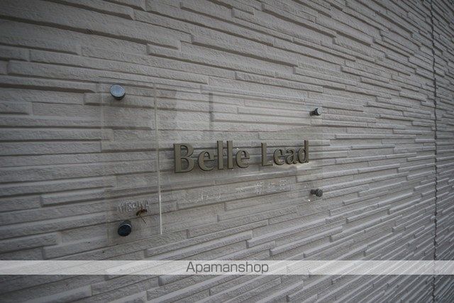 BELLE LEAD朝生田の外観写真