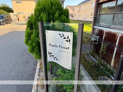 セピアコート[2LDK/61.27m2]の共用部3