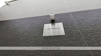 パークライフ松戸[1K/20m2]の外観4