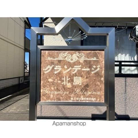 グランデージ北島の外観写真