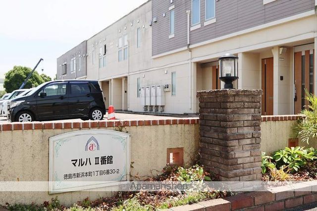 マルハII番館の外観写真