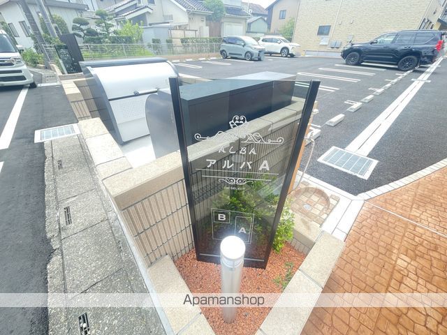 アルバ Aの外観写真