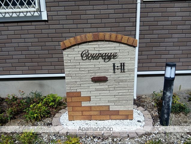 クラージュ IIの外観写真