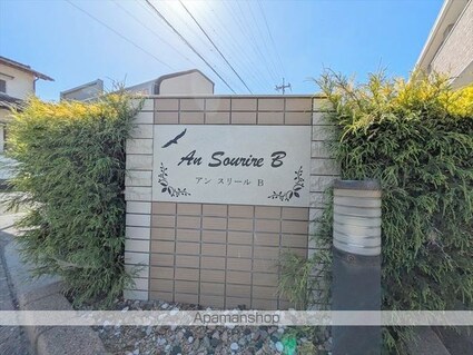 アンスリールＢ[2LDK/57.57m2]の外観5