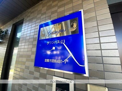 グランパス２１[1DK/36m2]の外観5