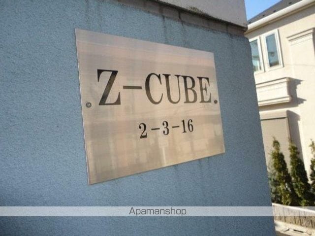 Z−CUBEのその他写真