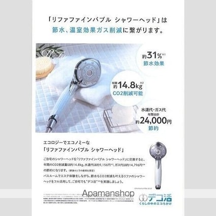 エテルノヴァローレ柏[1K/20.34m2]のその他設備