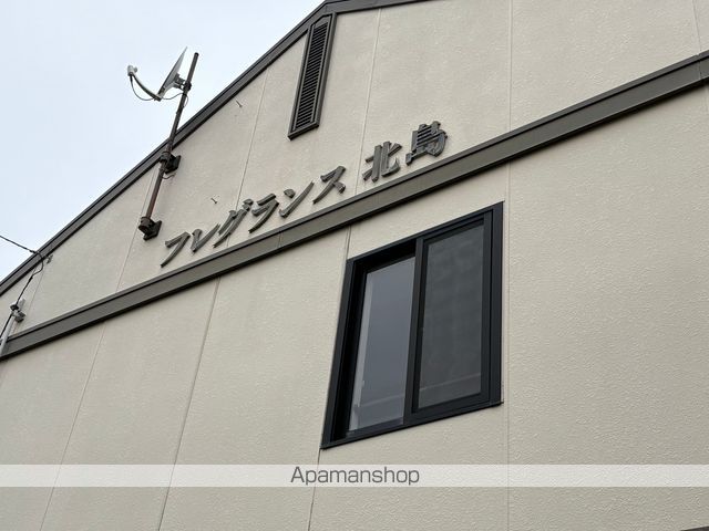 フレグランス北島の外観写真