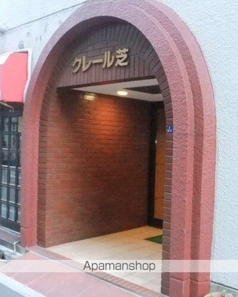 クレール芝[1LDK/49.03m2]のエントランス