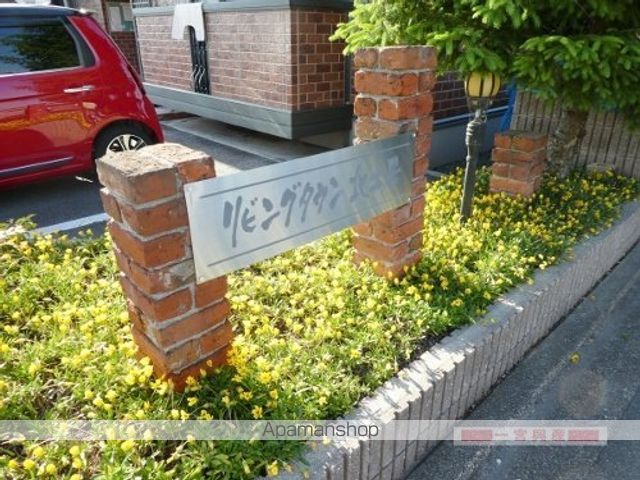 リビングタウン北土居 E棟の外観写真