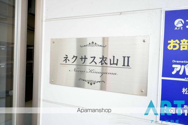 ネクサス衣山IIの外観写真