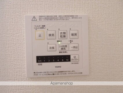 コネクトみどりの[1LDK/40.39m2]のその他設備