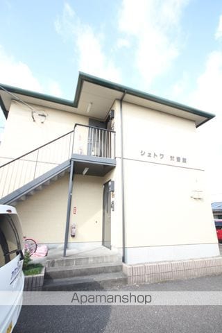 シェトワ弐番館の外観写真
