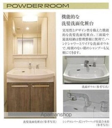 プレサンス上前津ディアシス[1LDK/32.3m2]の洗面所