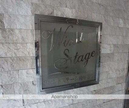 東京都府中市宮西町３丁目[1SLDK/62.54m2]の共用部2