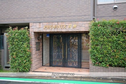 東京都目黒区目黒１丁目[1K/20.41m2]のエントランス