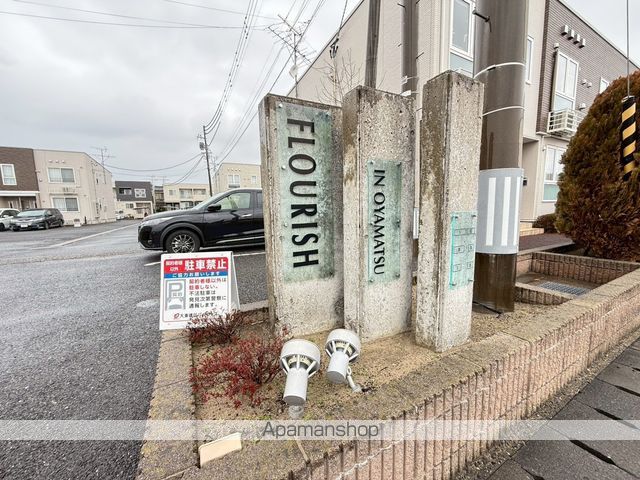 FLOURISHINおやまつIIの外観写真