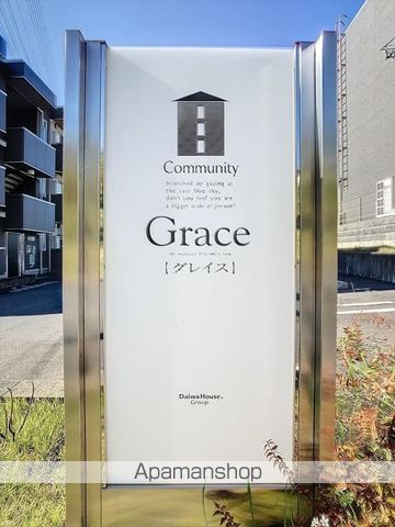 GRACEの玄関写真