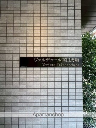 東京都新宿区高田馬場４丁目[2LDK/56.56m2]の外観5